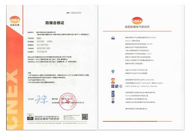 1628487460150653.png 防爆证650.png