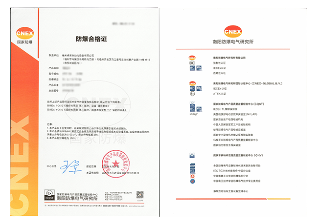 1628487628184995.png 防爆证2650.png